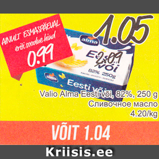 Allahindlus - Valio Alma Eesti või, 82%, 250 g