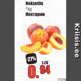 Allahindlus - Nektariin 1 kg