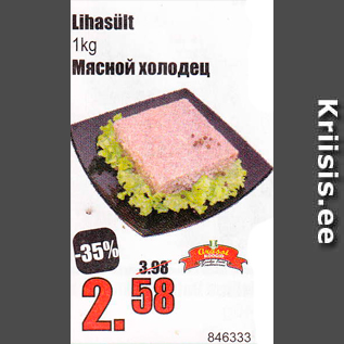 Allahindlus - Lihasült 1 kg