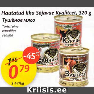 Allahindlus - Hautatud liha Sõjaväe Kvaliteet, 320 g