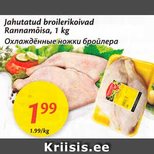 Allahindlus - Jahutatud broilerikoivad Rannamõisa, 1 kg