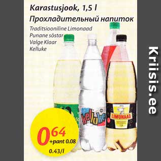 Allahindlus - Karastusjook, 1,5 l