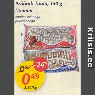 Allahindlus - Präänik Tuula, 140 g