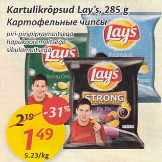 Allahindlus - Kartulikrõpsud Lay´s, 285 g