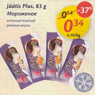 Allahindlus - Jäätis Plus, 83 g