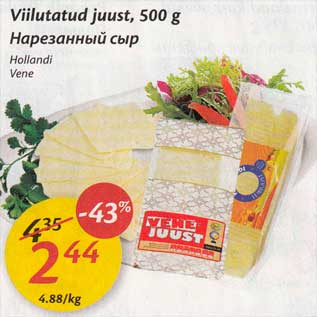 Allahindlus - Viilutatud juust, 500 g