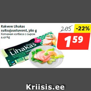 Allahindlus - Rakvere Lihakas suitsujuustuvorst, 360 g