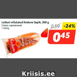 Allahindlus - Leiburi viilutatud Kodune Sepik, 300 g