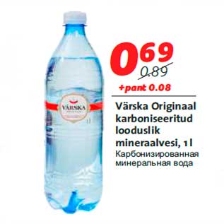 Allahindlus - Värska Originaal karboniseeritud looduslik mineraalvesi, 1 l