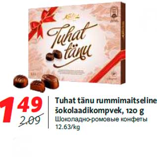 Allahindlus - Tuhat tänu rummimaitseline šokolaadikompvek, 120 g