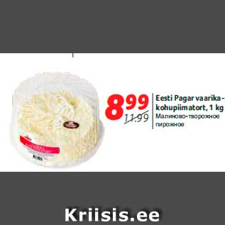 Allahindlus - Eesti Pagar vaarikakohupiimatort, 1 kg