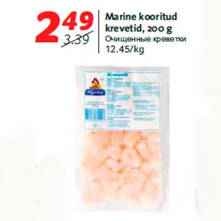 Allahindlus - Marine kooritud krevetid, 200 g