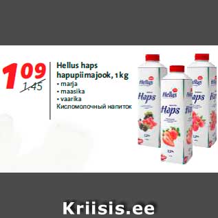 Allahindlus - Hellus haps hapupiimajook, 1 kg