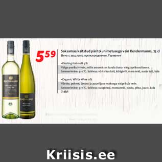 Allahindlus - Saksamaa kaitstud päritolunimetusega vein Kendermanns, 75 cl