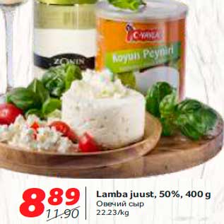 Allahindlus - Lamba juust, 50%, 400 g