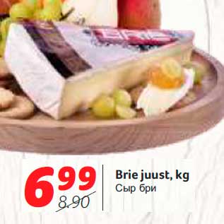 Allahindlus - Brie juust, kg