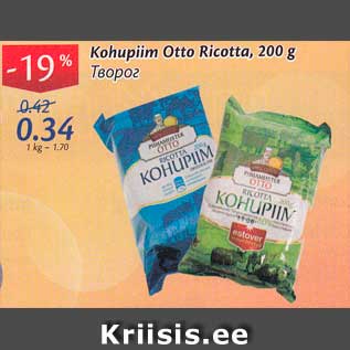 Allahindlus - Kohupiim Otto Ricotta, 200 g