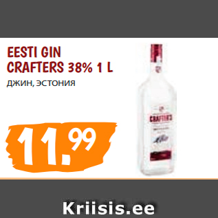 Allahindlus - EESTI GIN CRAFTERS