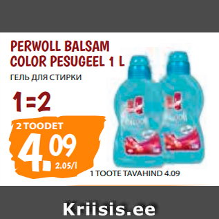 Allahindlus - PERWOLL BALSAM COLOR PESUGEEL 1 L