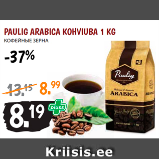 Allahindlus - PAULIG ARABICA KOHVIUBA 1 KG