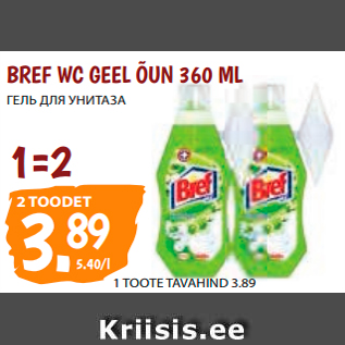 Allahindlus - BREF WC GEEL ÕUN 360 ML