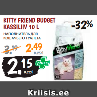 Allahindlus - KITTY FRIEND BUDGET KASSILIIV 10 L