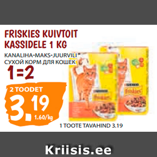 Allahindlus - FRISKIES KUIVTOIT KASSIDELE 1 KG