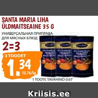 Allahindlus - SANTA MARIA LIHA ÜLDMAITSEAINE 35 G