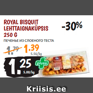 Allahindlus - ROYAL BISQUIT LEHTTAIGNAKÜPSIS 250 G