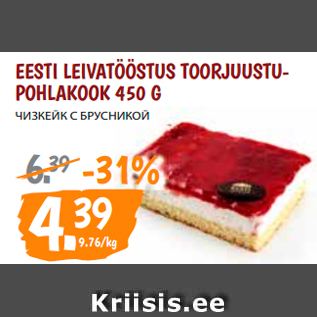 Allahindlus - EESTI LEIVATÖÖSTUS TOORJUUSTUPOHLAKOOK 450 G