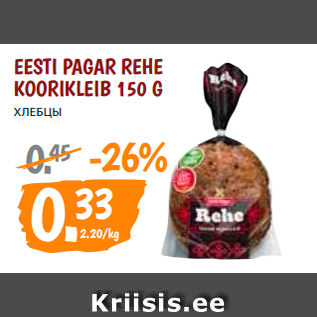 Allahindlus - EESTI PAGAR REHE KOORIKLEIB 150 G