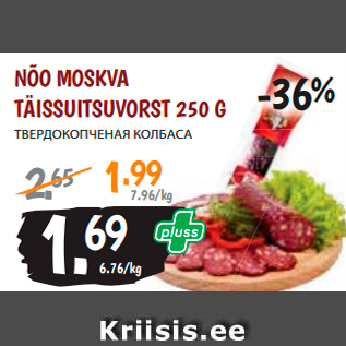 Allahindlus - NÕO MOSKVA TÄISSUITSUVORST 250 G