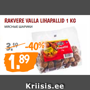 Allahindlus - RAKVERE VALLA LIHAPALLID 1 KG