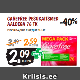 Allahindlus - CAREFREE PESUKAITSMED AALOEGA 76 TK