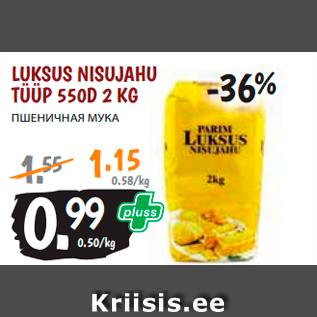 Allahindlus - LUKSUS NISUJAHU TÜÜP 550D 2 KG