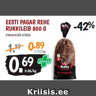 Allahindlus - EESTI PAGAR REHE RUKKILEIB 800 G