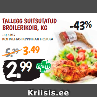 Allahindlus - TALLEGG SUITSUTATUD BROILERIKOIB, KG