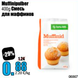 Allahindlus - Muffinipulber 400 g