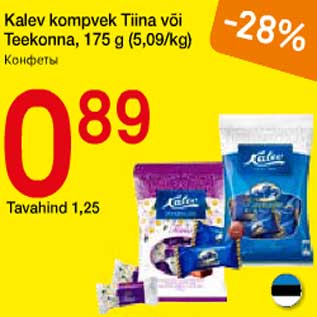 Allahindlus - Kalev kompvek Tiina või Teekonna, 175 g