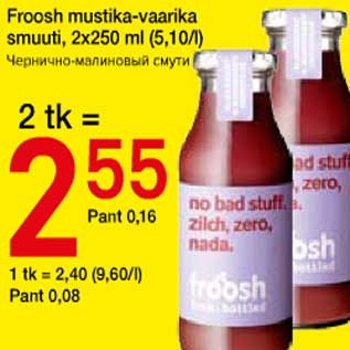 Allahindlus - Froosh mustika-vaarika smuuti, 2x250 ml