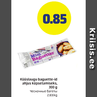 Allahindlus - Küüslaugu baguette-id ahjus küpsetamiseks, 300 g