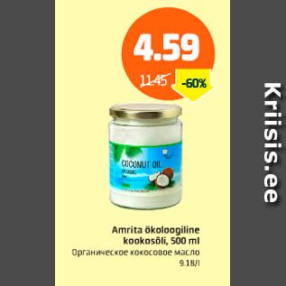 Allahindlus - Amrita ökoloogiline kookosõli, 500 ml