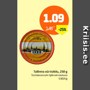 Allahindlus - Tallinna vürtsikilu, 250 g