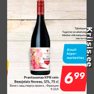 Allahindlus - Prantsusmaa KPN vein Beaujolais Noveau, 12%, 75 cl