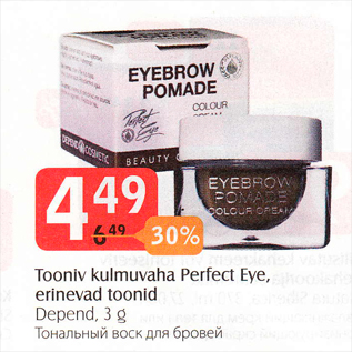 Allahindlus - Tooniv kulmuvahe Perfect Eye, erinevad toonid