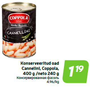 Allahindlus - Konserveeritud oad Cannelini, Coppola, 400 g /neto 240 g