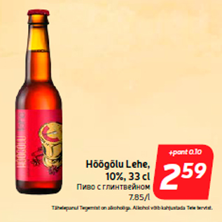 Allahindlus - Hõõgõlu Lehe, 10%, 33 cl