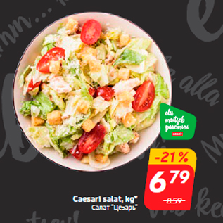 Allahindlus - Caesari salat, kg*