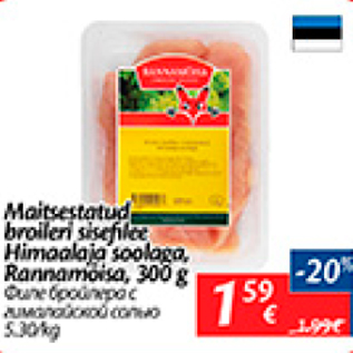 Allahindlus - Maitsestatud broileri sisefilee Himaalaja soolaga, Rannamõisa, Rannamõisa, 300 g