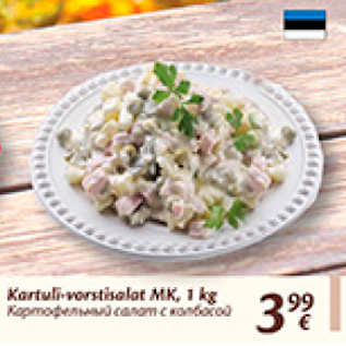 Allahindlus - Kartuli-vorstisalat MK, 1 kg